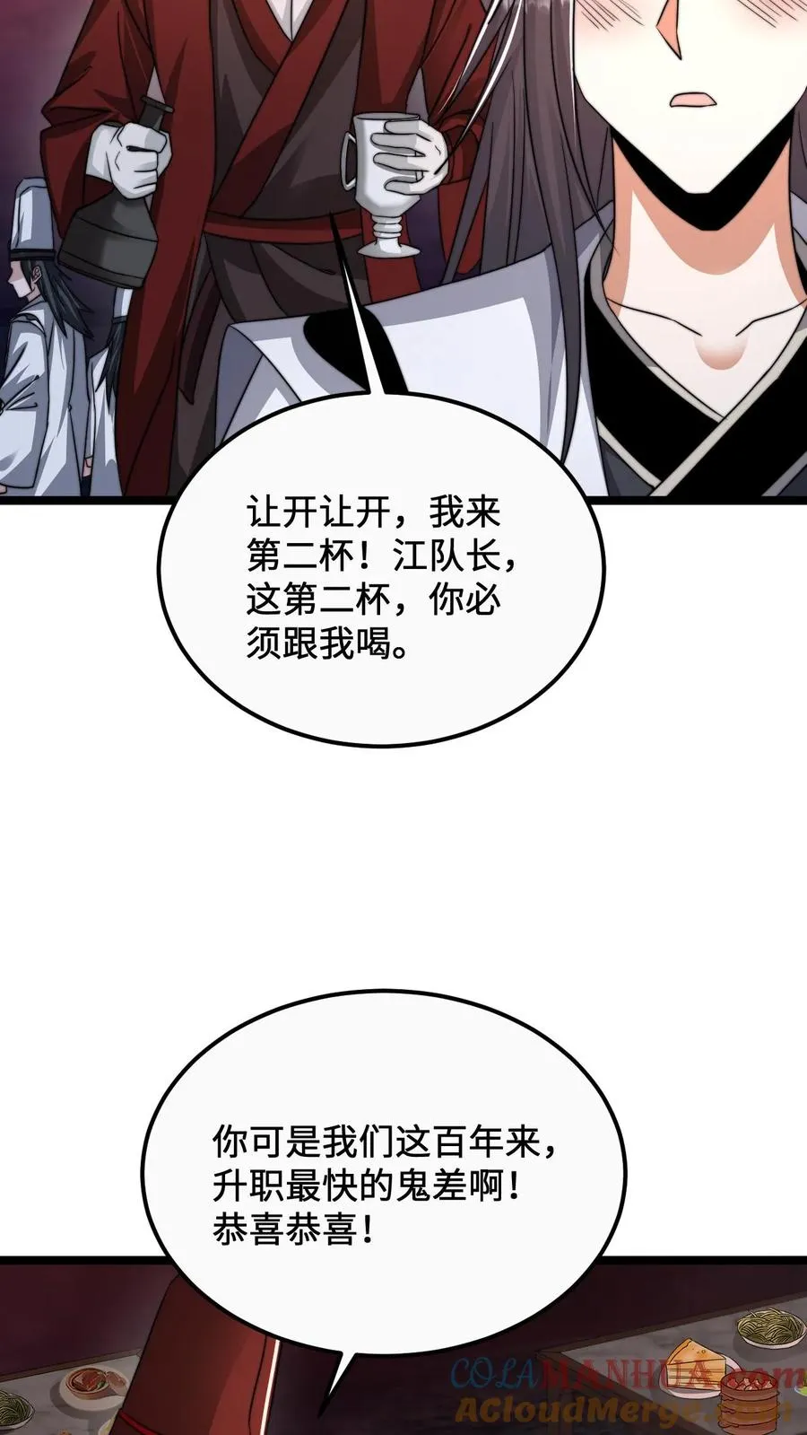 开局直播地府这直播间谁敢上啊漫画名是什么漫画,第158话 地府劝酒文化1图