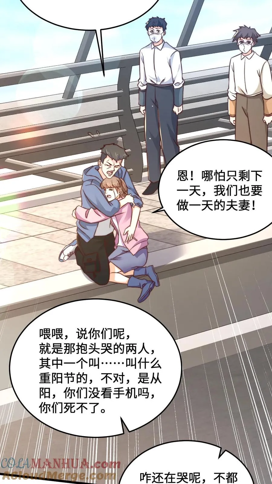 开局直播地府这直播间谁敢上啊漫画名是什么漫画,第24话 又遇林若伊1图