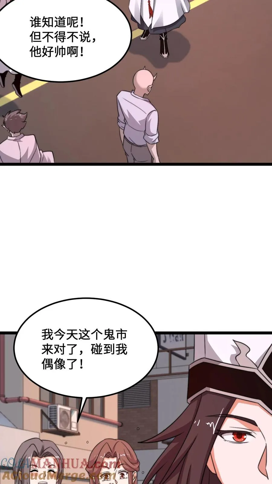 地府直播系统漫画,第255话 热情的男店员1图