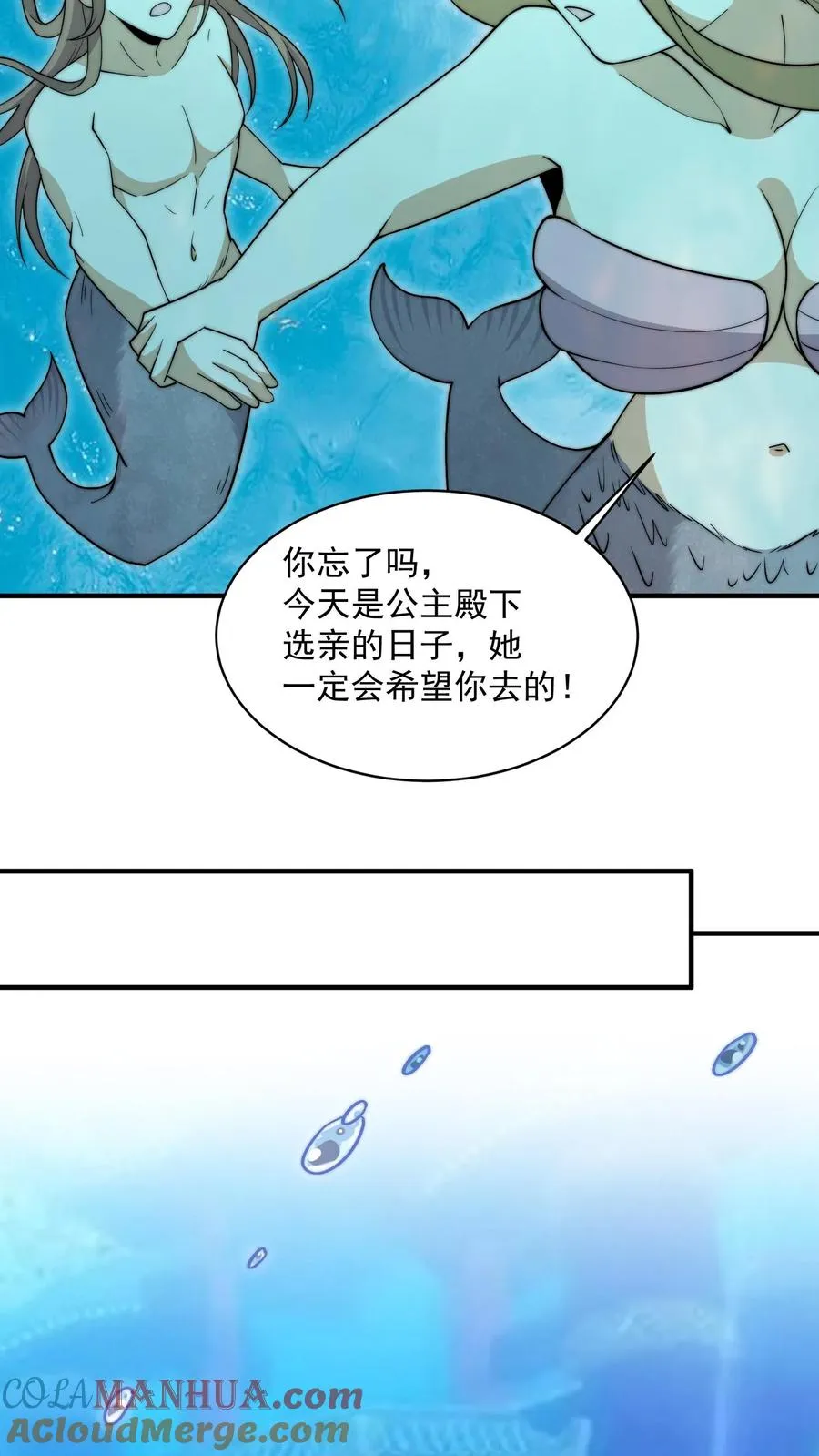 开局直播地府:这直播间谁敢上啊漫画下拉式免费阅读漫画,第226话 咳咳！作弊！1图