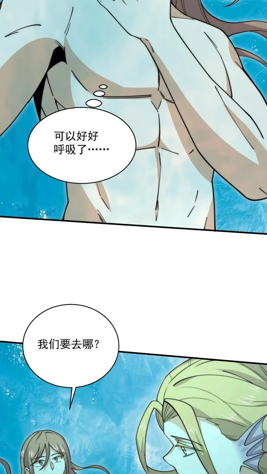 我在地府做直播小说漫画,第226话 咳咳！作弊！2图