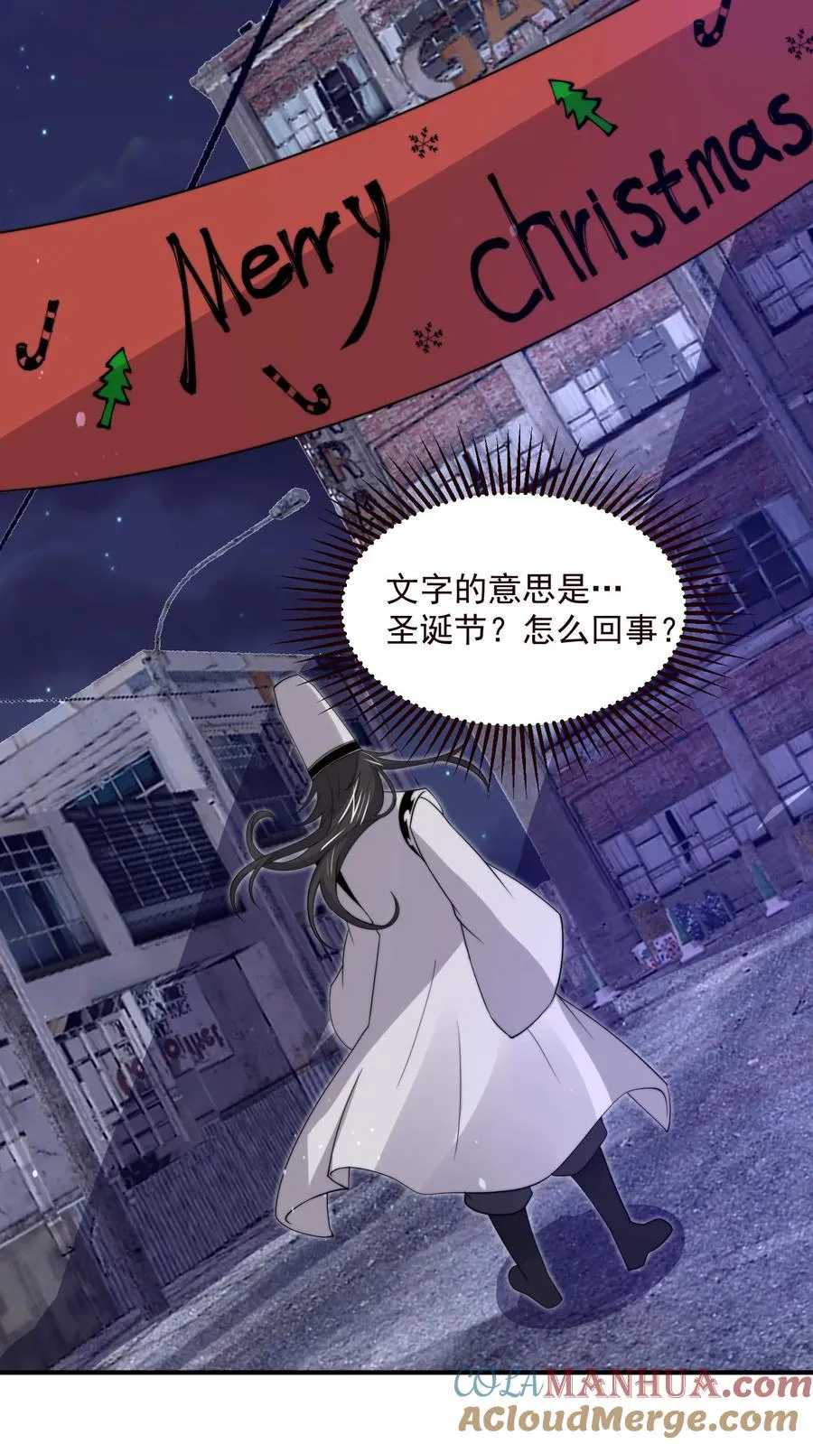开局直播地府：这直播间谁敢上啊漫画,第325话 进入黑洞游戏1图