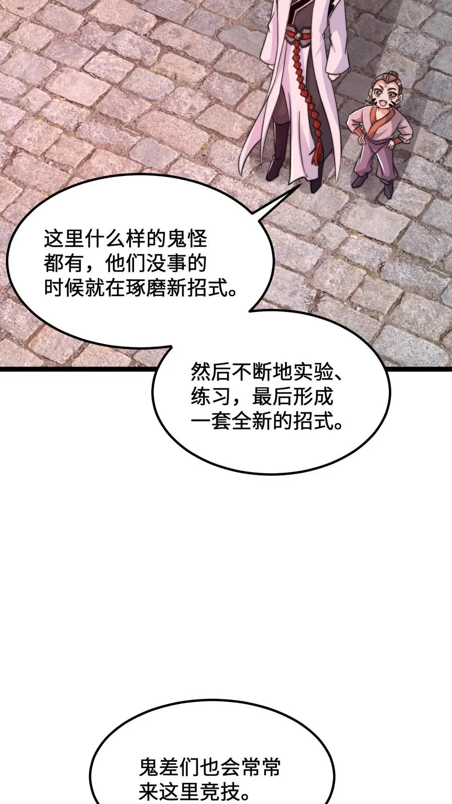 开局直播鬼漫画,第187话 鬼市竞技！2图