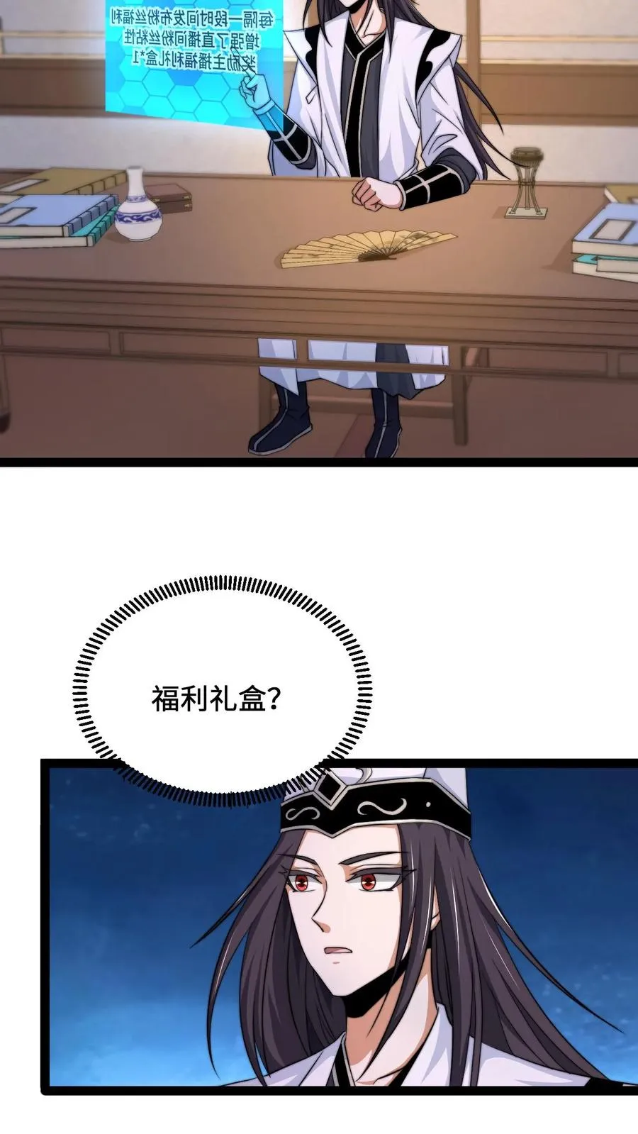 开局直播地府：这直播间谁敢上啊漫画,第130话 中二的称呼2图