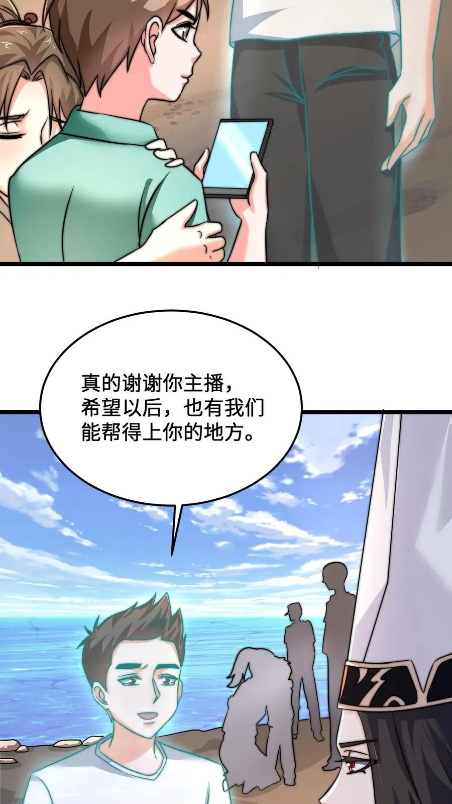 开局直播鬼漫画,第39话 下辈子，我还会这样选2图