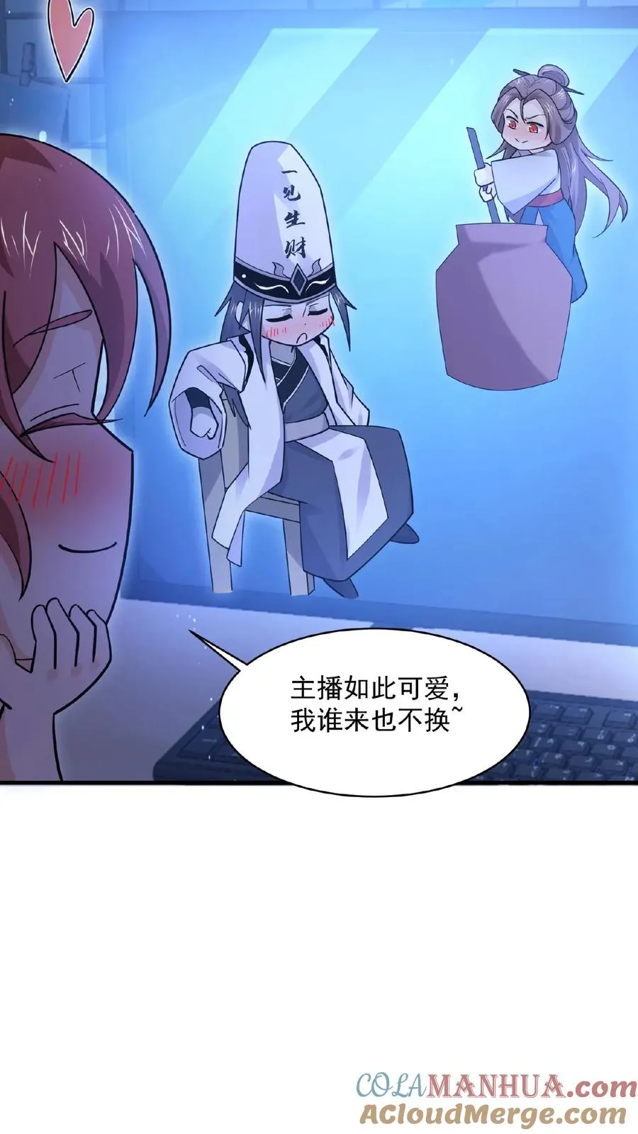 地府直播系统漫画,第168话 啊！主播的涩图！！1图