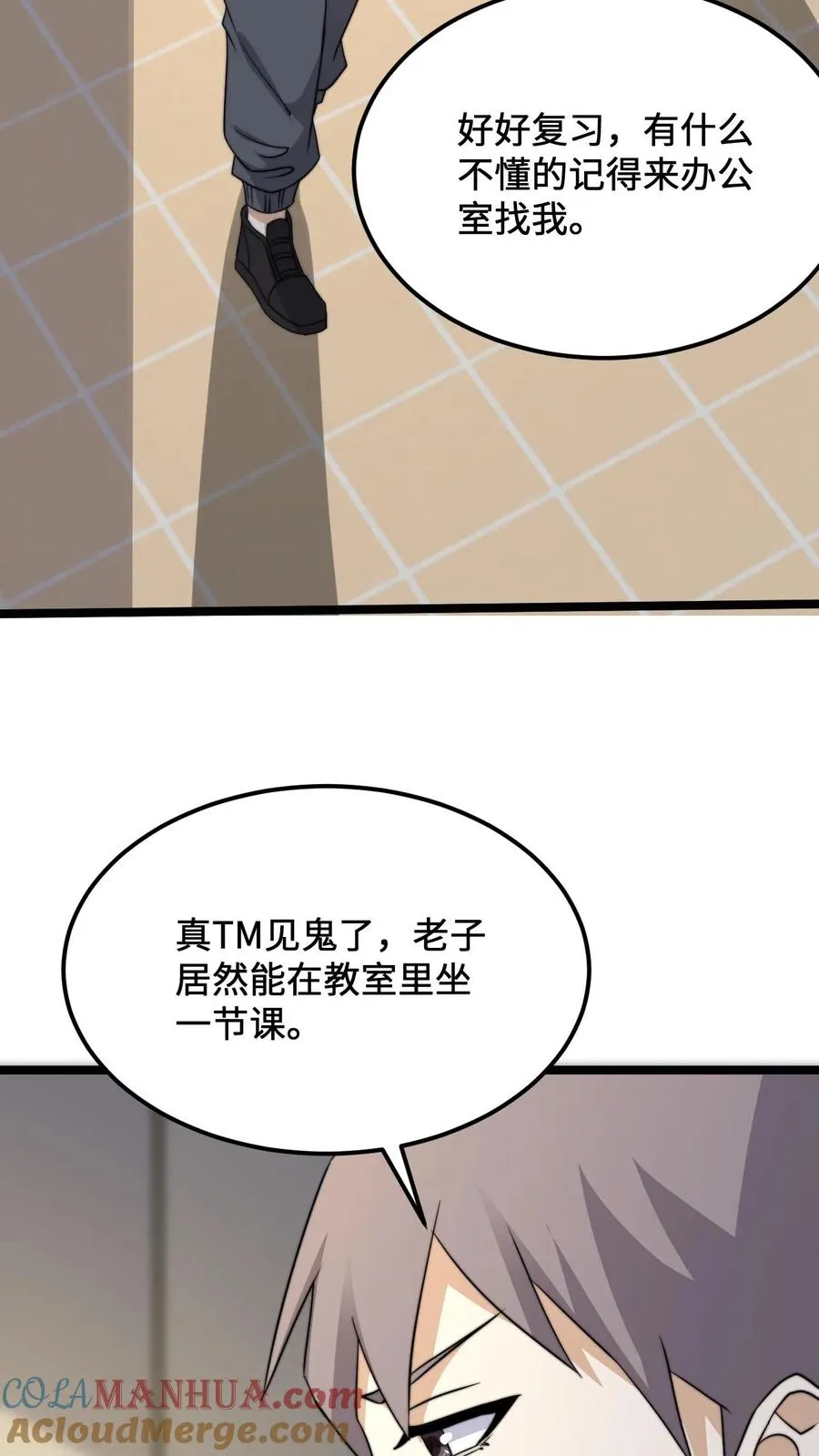 直播开局逛地府吓坏网友们漫画,第228话 你是我兄弟，但我不认识你1图