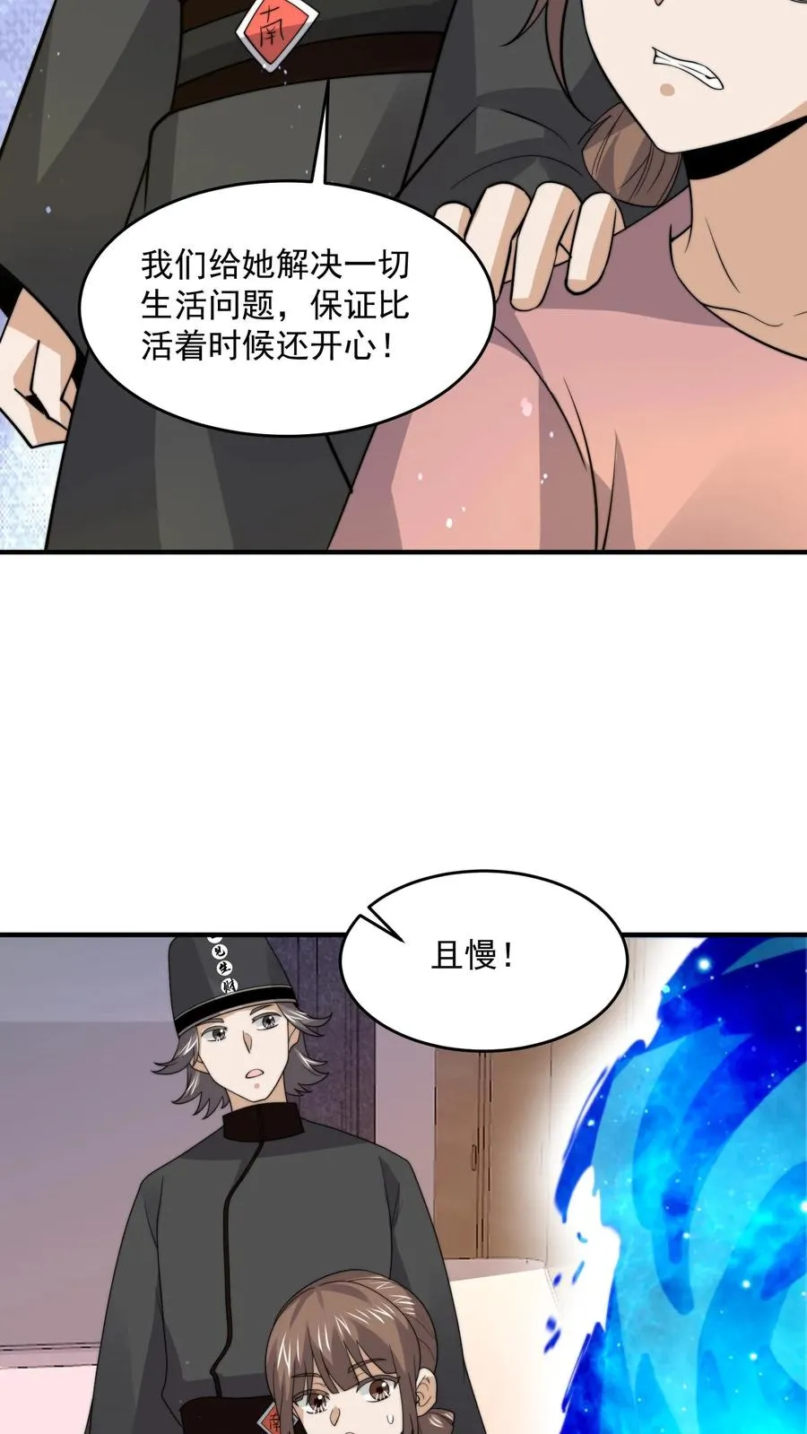 开局直播地府：这直播间谁敢上啊漫画,第331话 新的开始[完结]2图