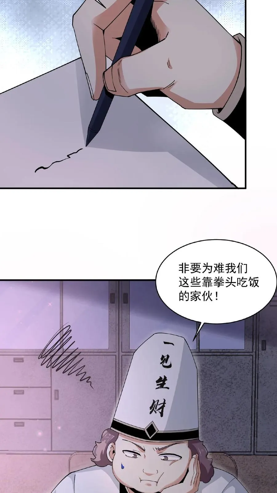 开局直播地府这直播间谁敢上啊笔趣阁漫画,第211话 只收差生！2图