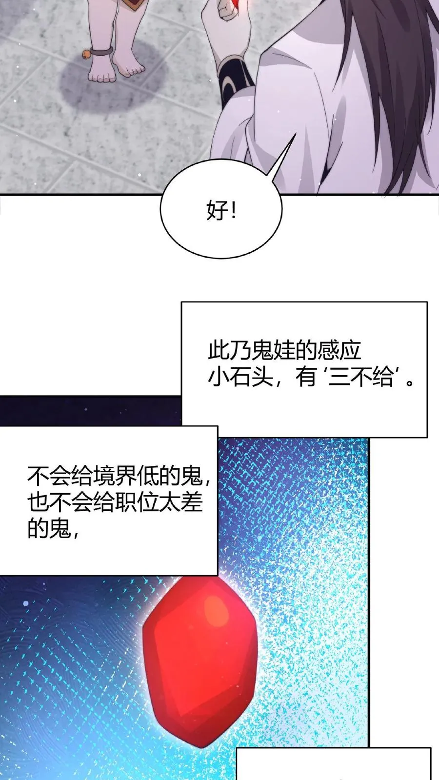 开局直播地府:这直播间谁敢上啊小说免费观看完整版漫画,第79话 鬼娃快递2图