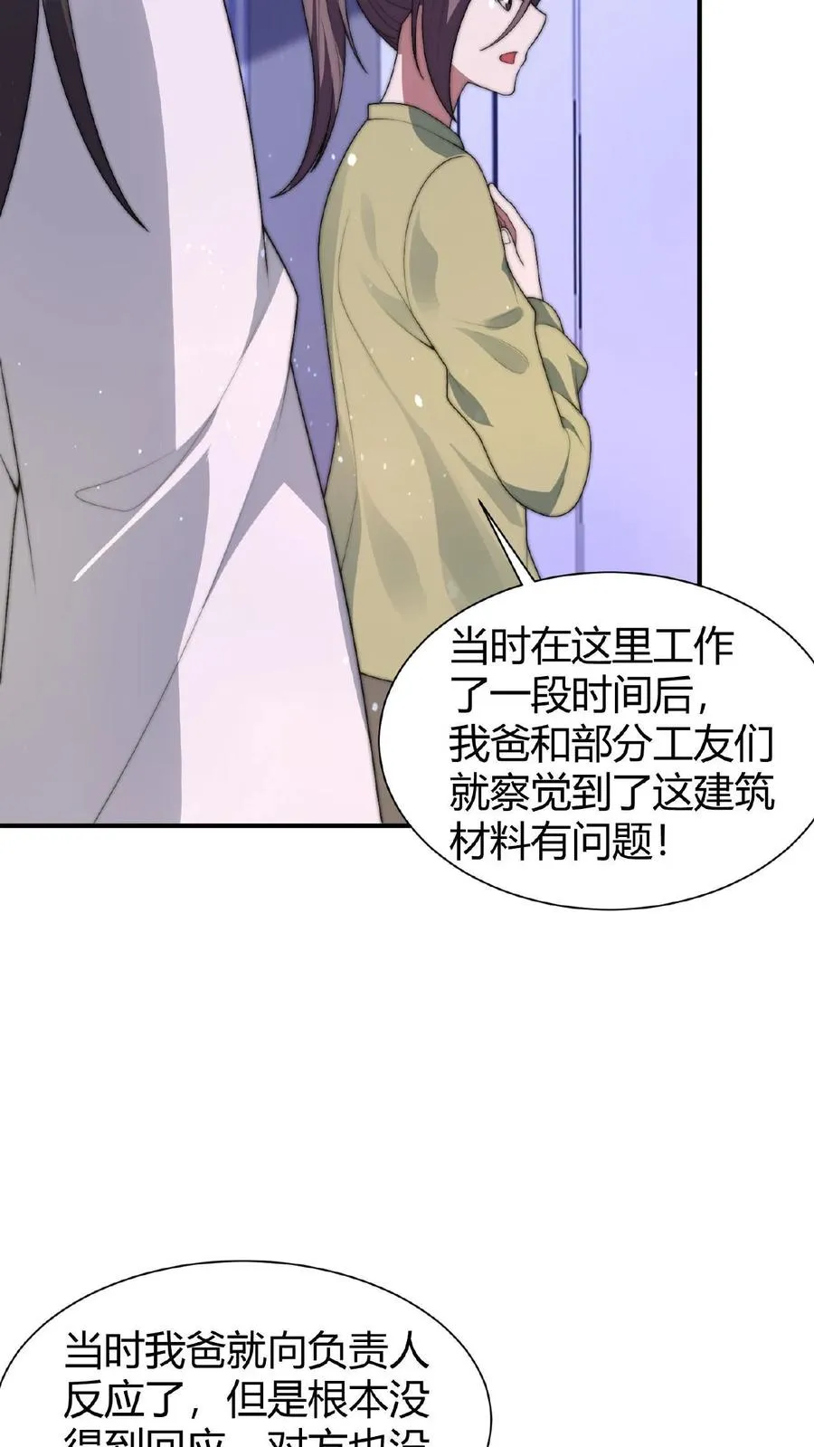 开局直播地府这直播间谁敢上啊小说笔趣阁漫画,第27话 滞留的原因2图