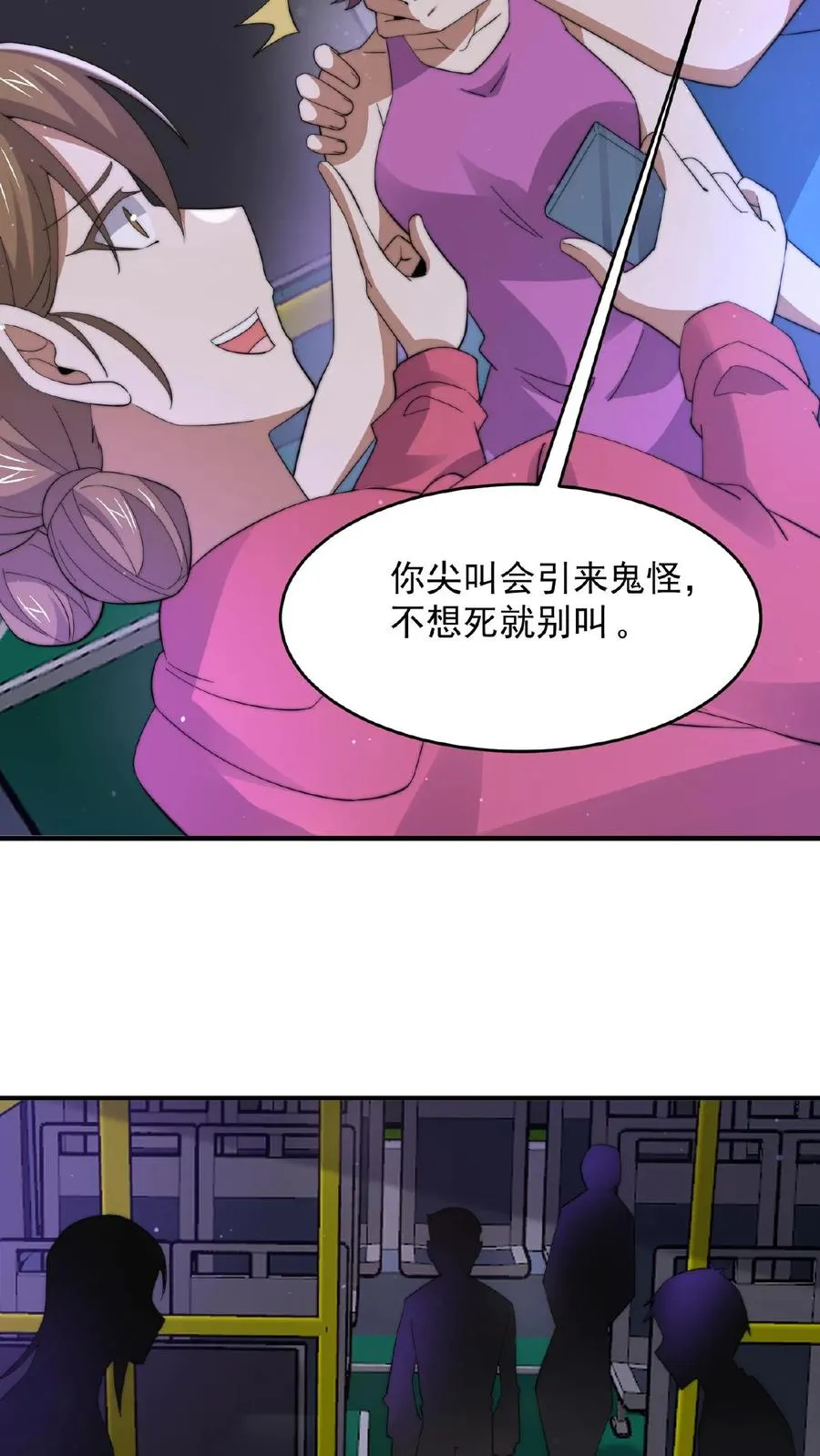 开局直播地府这直播间谁敢上啊cp漫画,第135话 其实他看不见2图