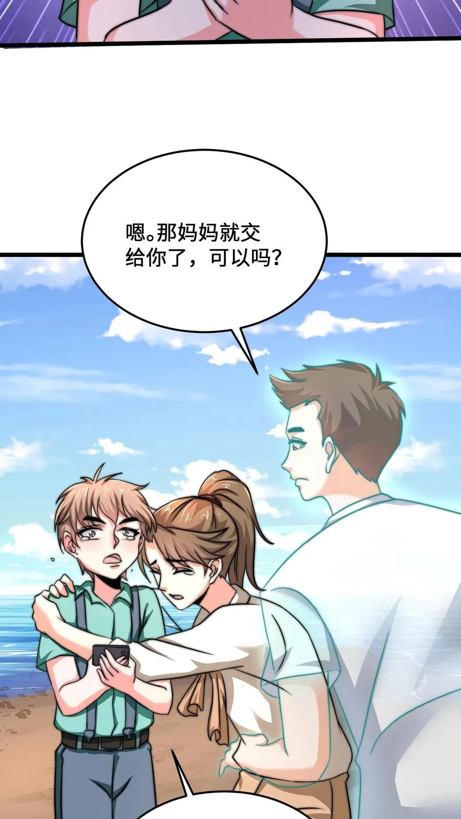 开局直播鬼漫画,第39话 下辈子，我还会这样选2图