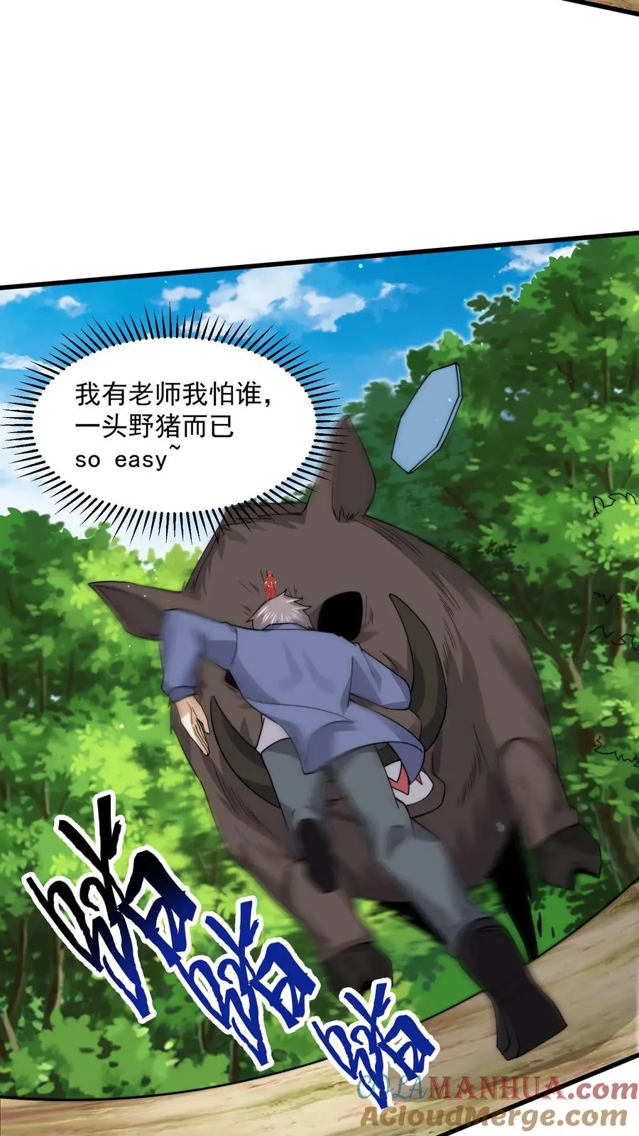 开局直播地府：这直播间谁敢上啊漫画,第225话 这一次，请务必考满分1图