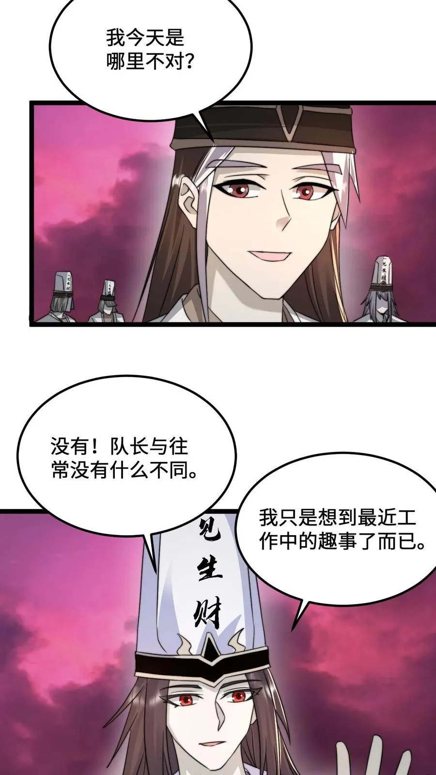 我在地府做直播小说漫画,第157话 自求多福2图