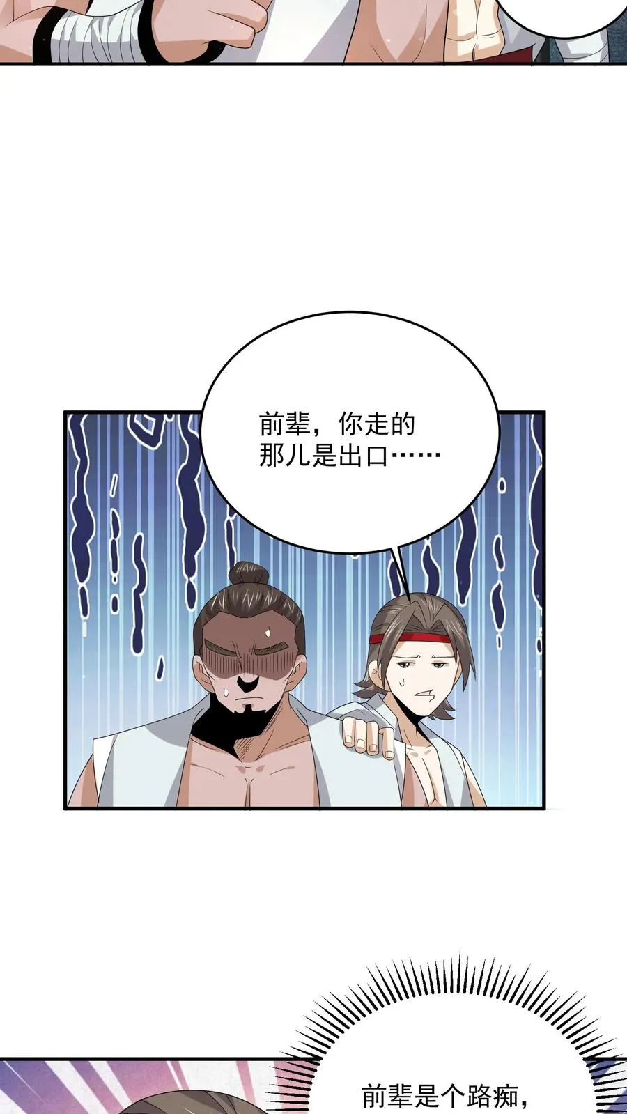 开局直播地府这直播间谁敢上啊漫画名是什么漫画,第305话 青羊鬼域2图