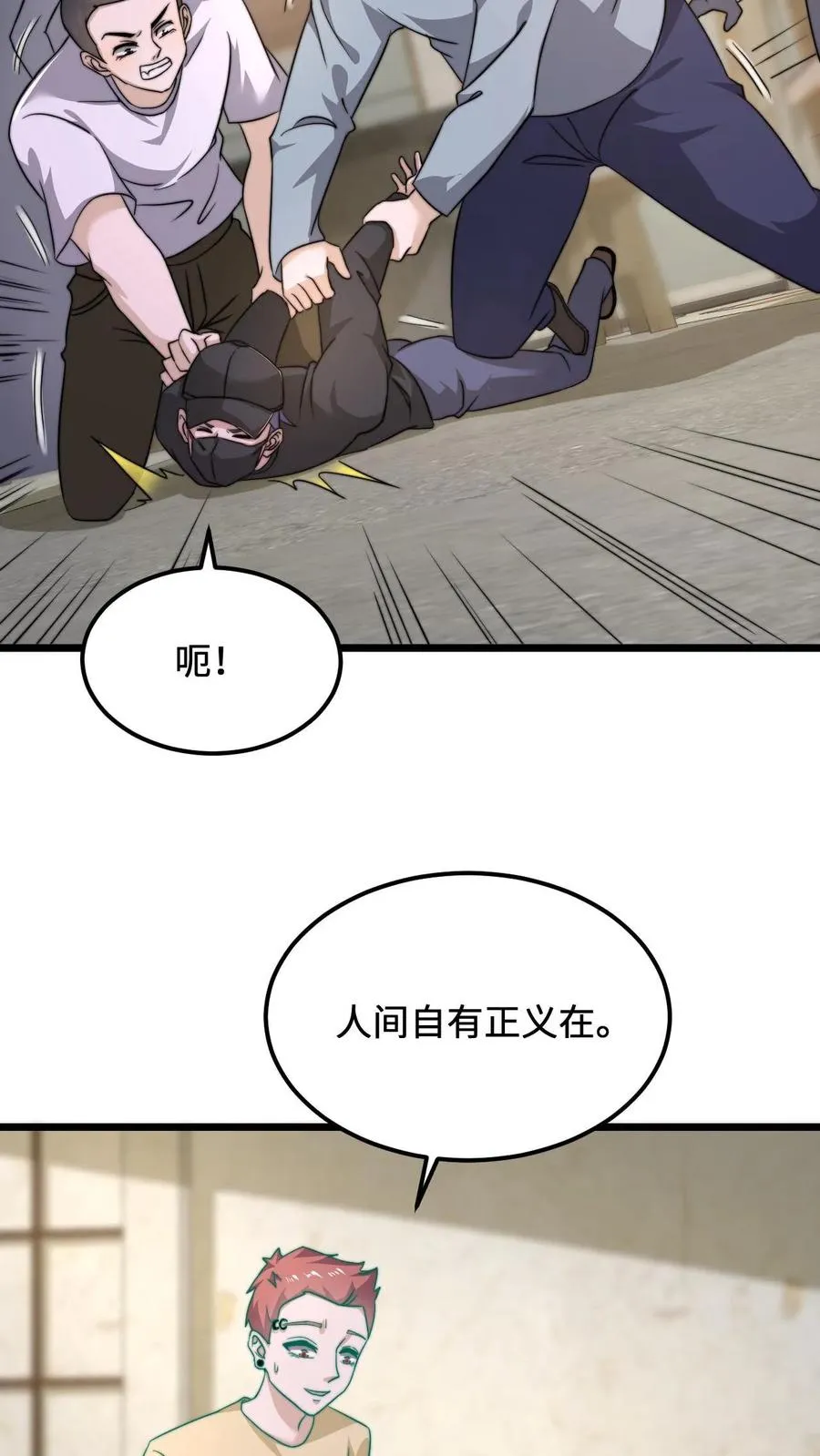 开局直播地府:这直播间谁敢上啊TXT下载漫画,第94话 惊！随机杀人！2图