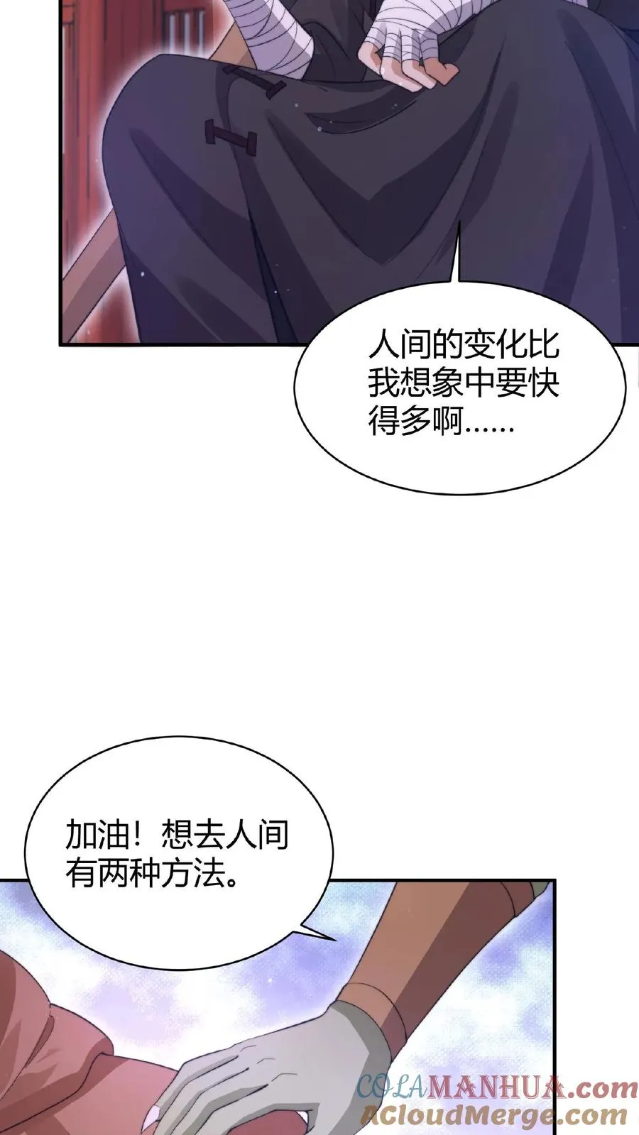 直播开局逛地府免费阅读漫画,第68话 我要去人间1图