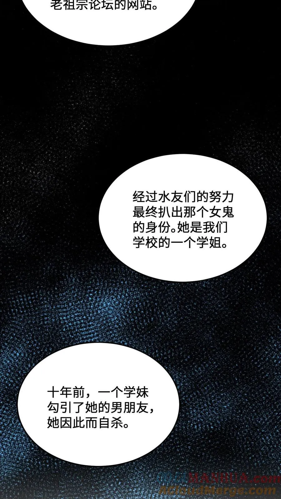 开局地府直播间漫画,第58话 最后还是被发了好人卡1图