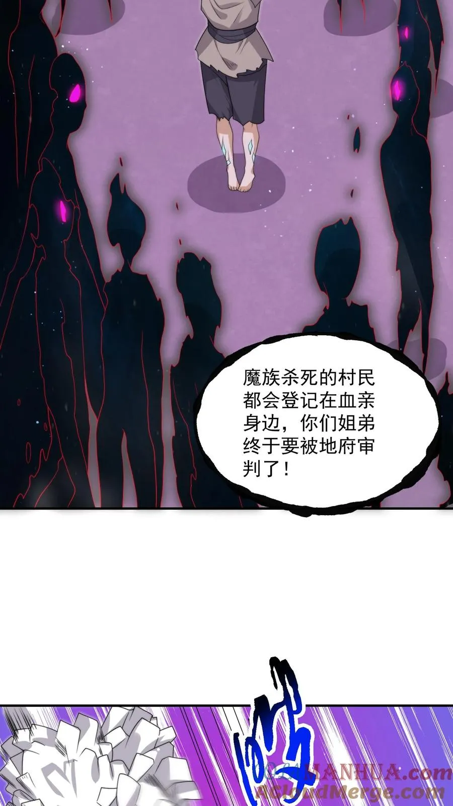 开局直播沙雕动画漫画,第307话 魔尊苏申雪的真相1图