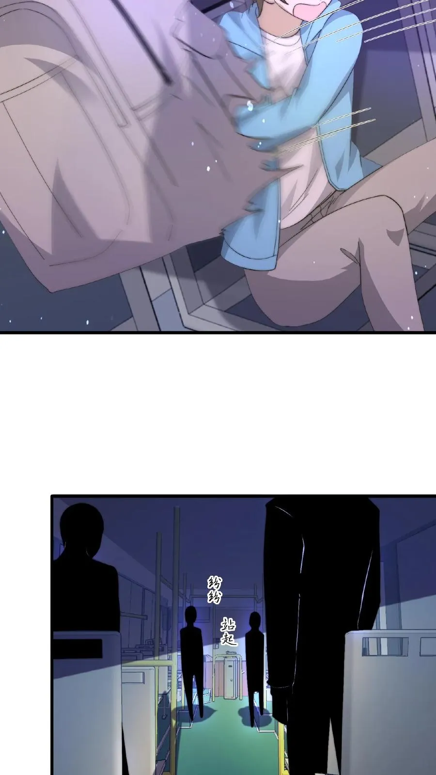 开局直播地府：这直播间谁敢上啊漫画,第113话 会掩盖生魂气息的鬼2图