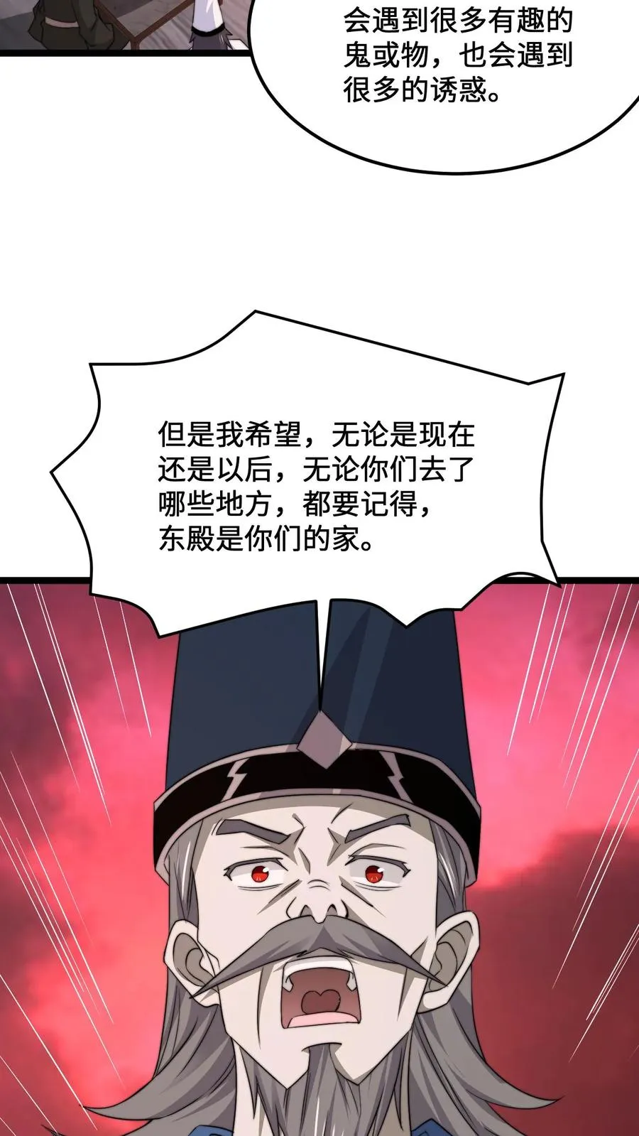 开局直播地府:这直播间谁敢上啊晋江漫画,第238话 绝不会样本的定心丸2图