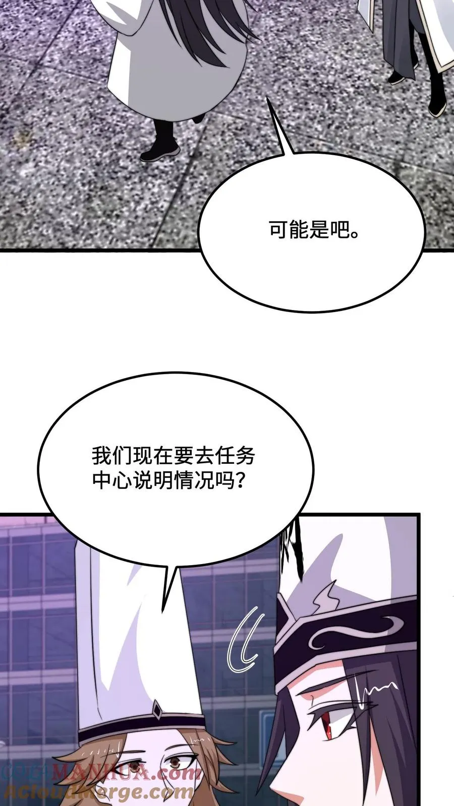 地府直播系统漫画,第230话 来这的目的？1图