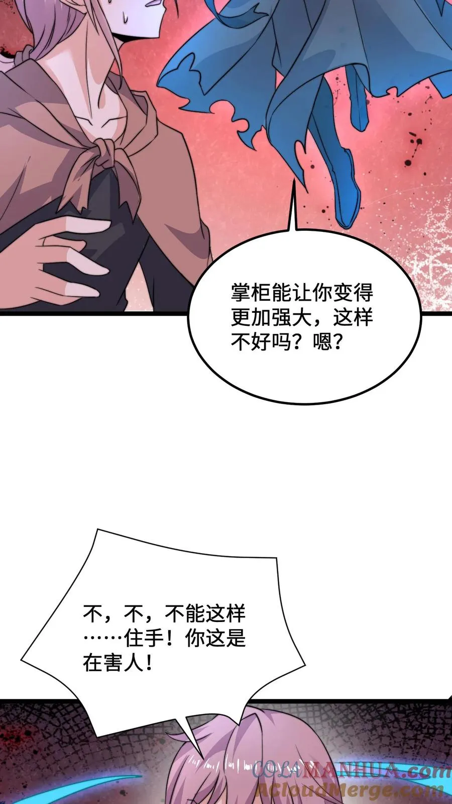 开局直播地府：这直播间谁敢上啊漫画,第120话 这位夫人有些眼熟1图