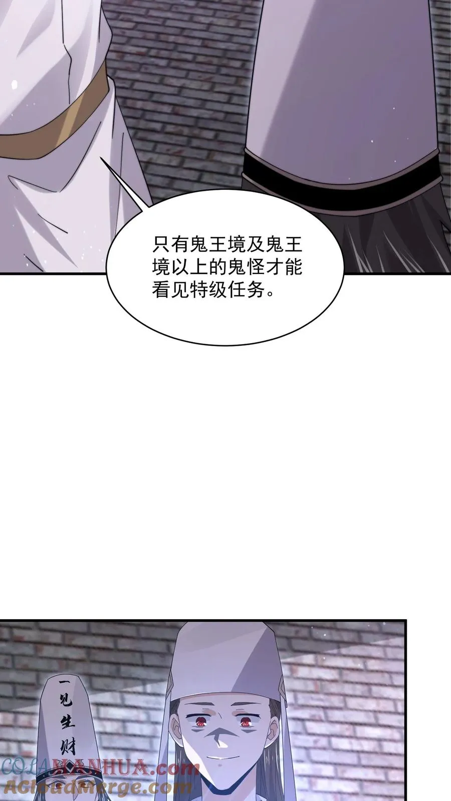 开局直播地府：这直播间谁敢上啊漫画,第204话 神明的转世1图