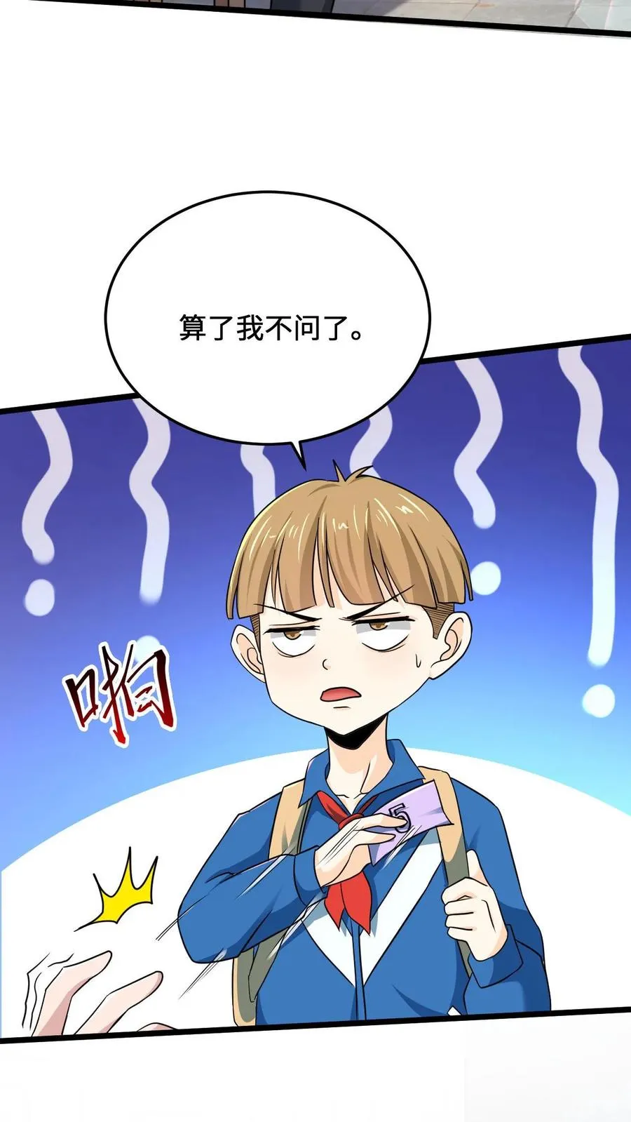 开局直播地府这直播间谁敢上啊TXT下载漫画,第30话 叔叔，我以后能变成光吗？2图