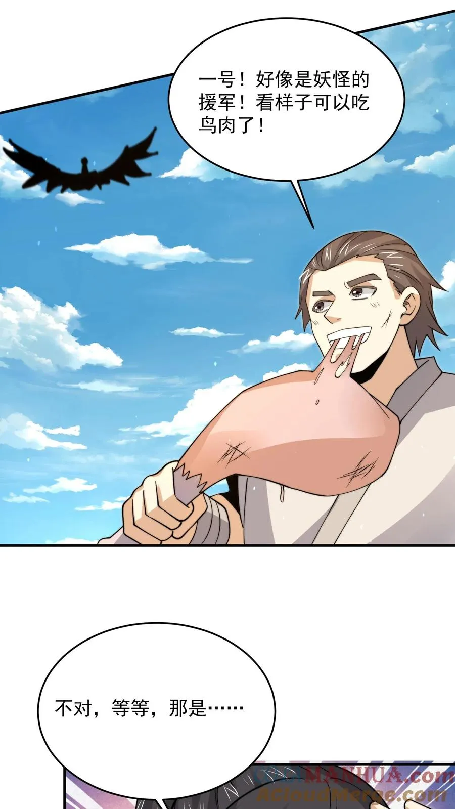 开局直播地府：这直播间谁敢上啊漫画,第324话 一拳超·林！1图