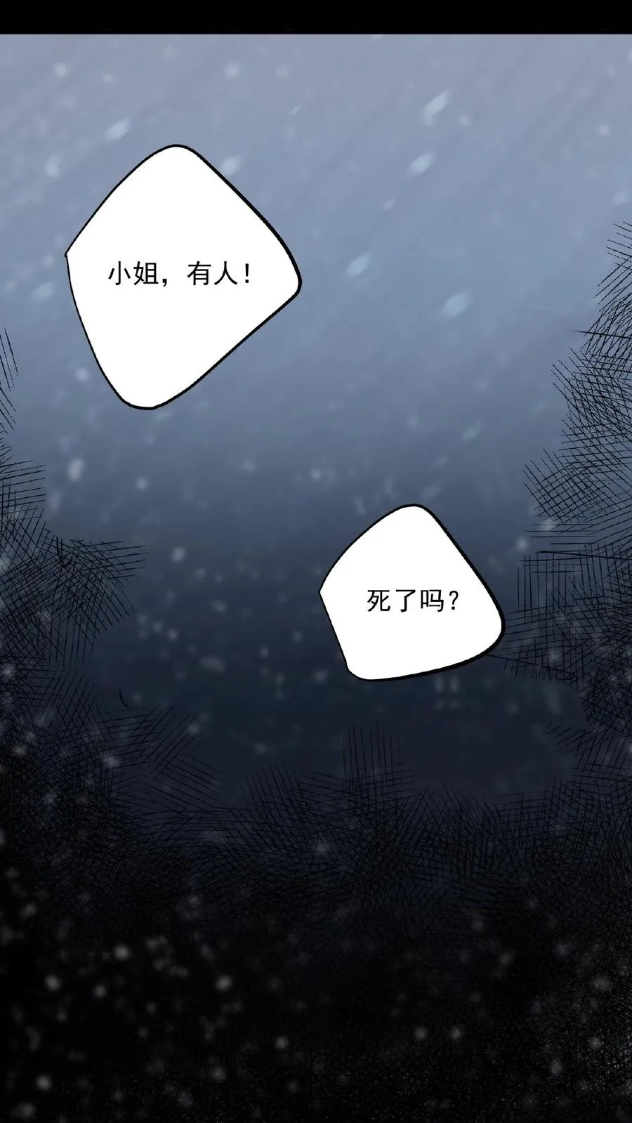 开局直播地府：这直播间谁敢上啊漫画,第149话 前世因果2图