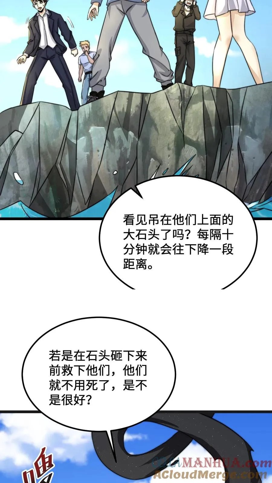 开局直播地府：这直播间谁敢上啊漫画,第109话 由不得你！1图