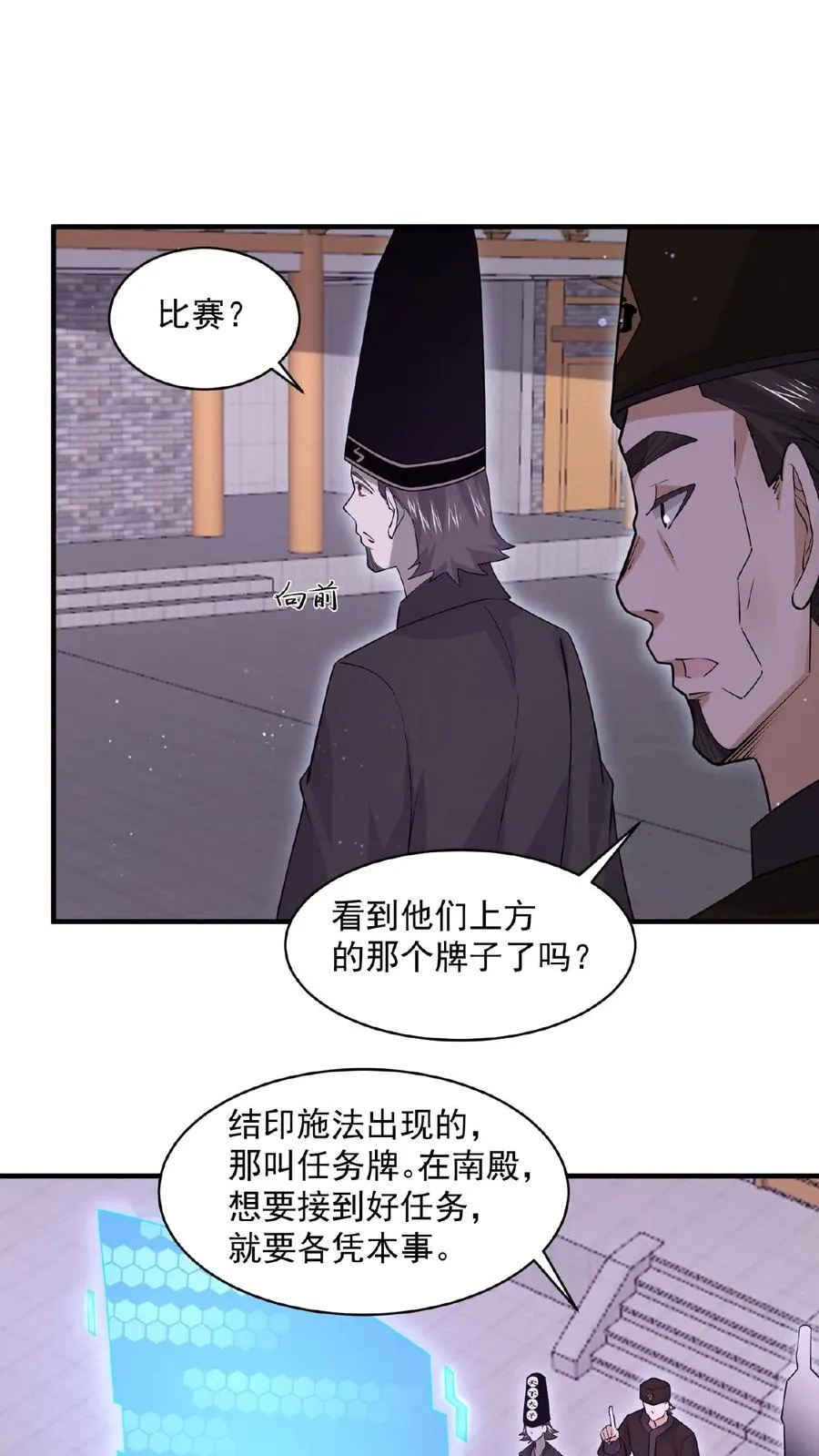 开局直播地府这直播间谁敢上啊漫画名是什么漫画,第179话 南殿的人间特色！2图