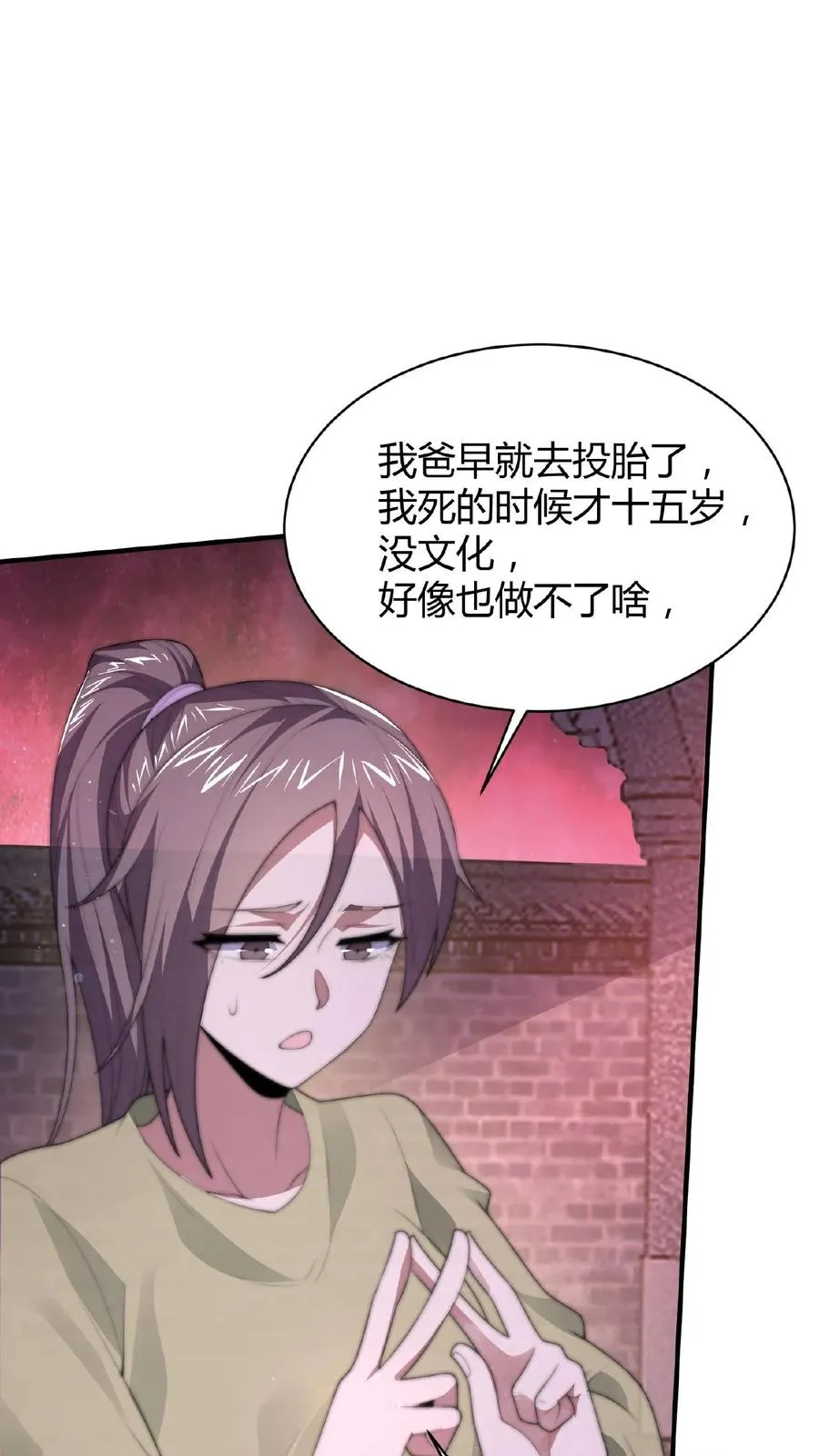 开局直播地府这直播间谁敢上啊cp漫画,第28话 齐瑶瑶成为实习鬼差2图