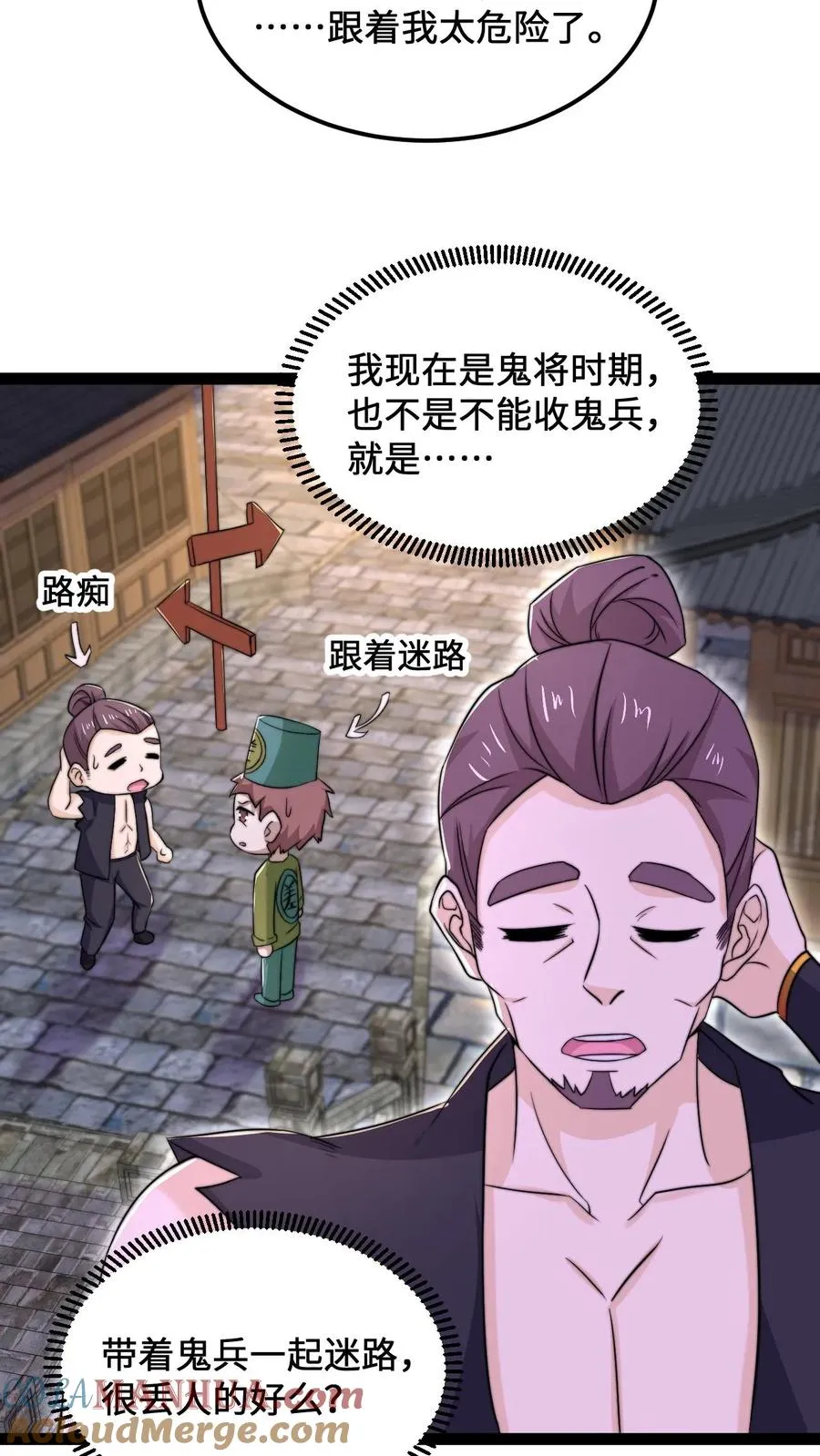 开局直播地府这直播间谁敢上啊番茄小说漫画,第118话 胆子越来越大了1图