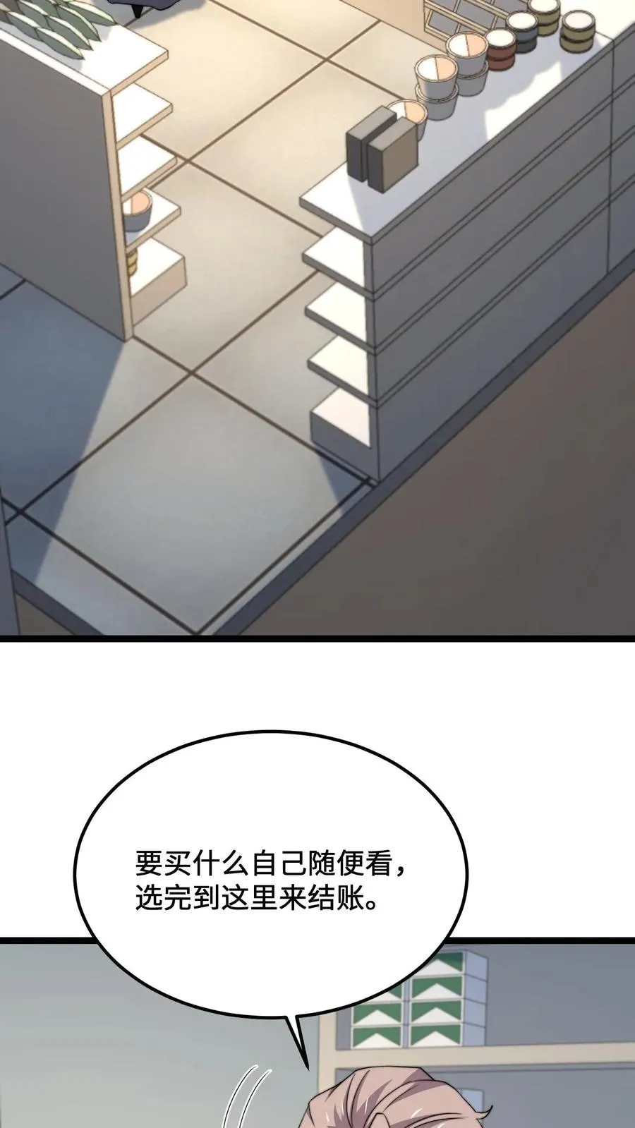 开局直播地府这直播间谁敢上啊漫画下拉式奇漫屋漫画,第255话 热情的男店员2图