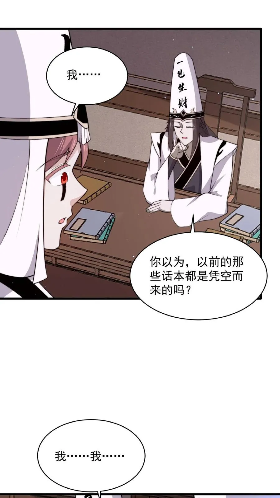 直播开局逛地府免费阅读漫画,第143话 地府图书馆2图