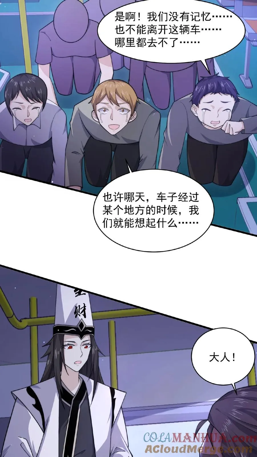 开局直播地府这直播间谁敢上啊小说笔趣阁漫画,第116话 陆续丢失的鬼怪1图