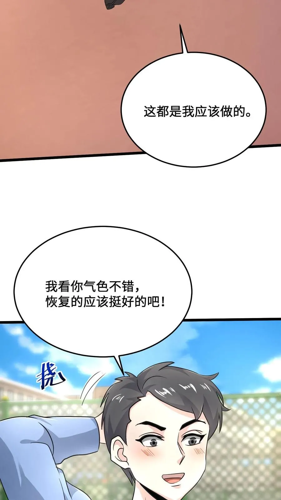 开局直播地府漫画漫画,第58话 最后还是被发了好人卡2图