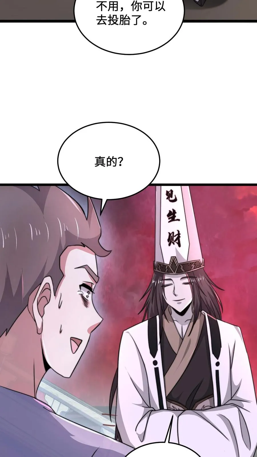 开局直播地府：这直播间谁敢上啊漫画,第67话 我决定去人间看看2图