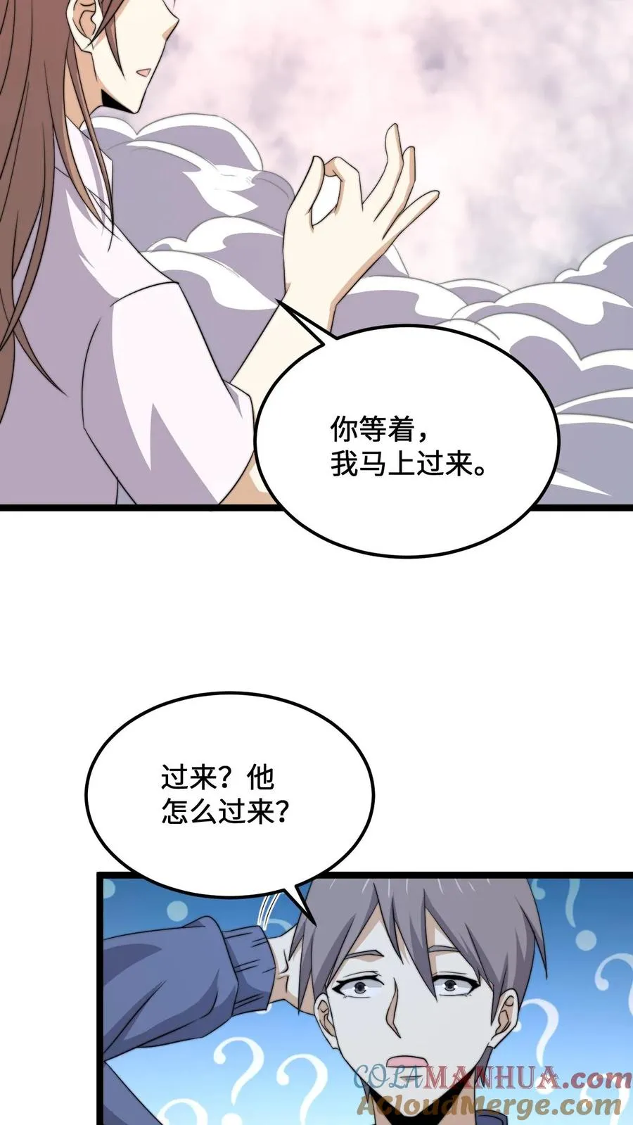 直播开局逛地府免费阅读漫画,第215话 答不完的题1图