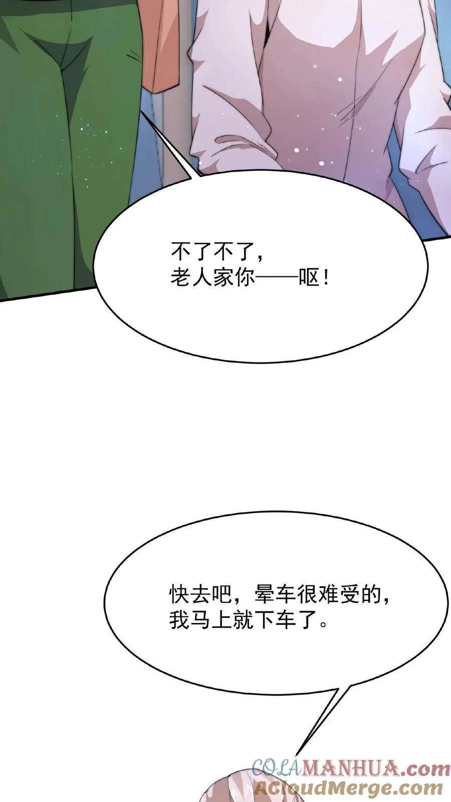 开局直播卖导弹漫画,第50话 直播间打假1图