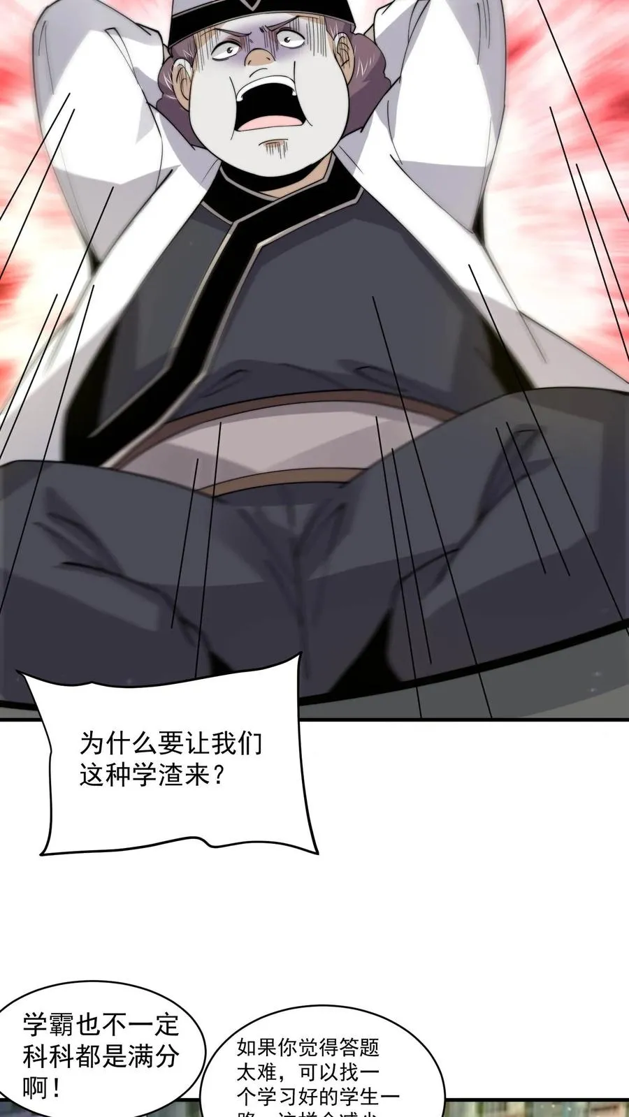 开局直播地府：这直播间谁敢上啊漫画,第218话 鬼域的规则！2图