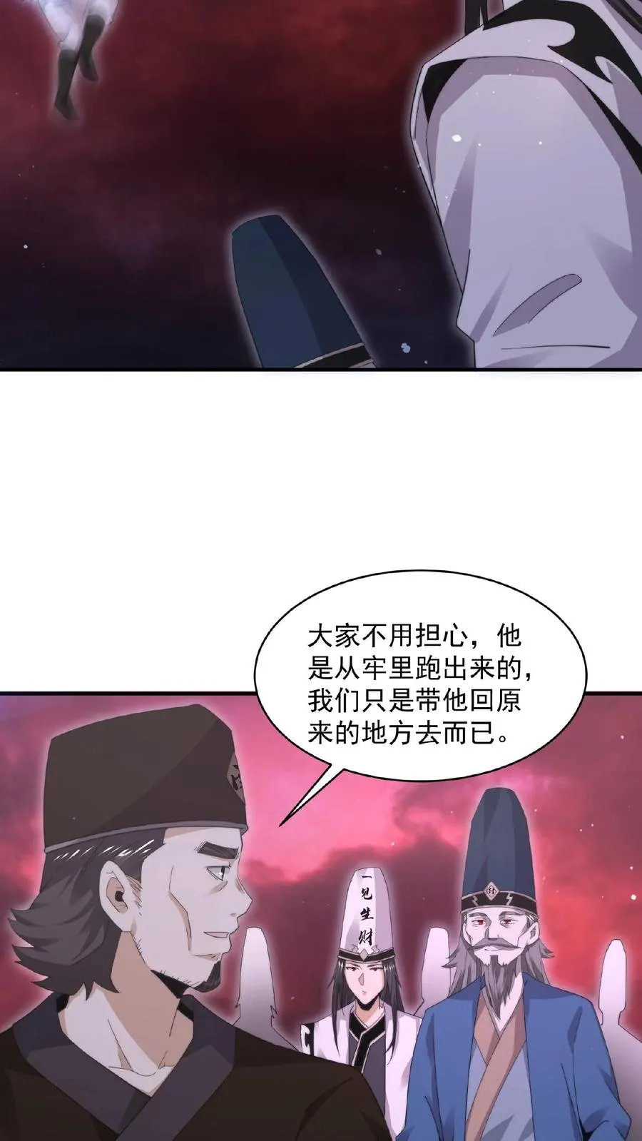 直播开局逛地府免费阅读漫画,第177话 南殿的特殊规定2图