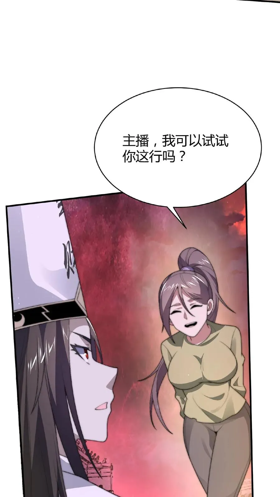 地府直播间攻略漫画,第28话 齐瑶瑶成为实习鬼差2图