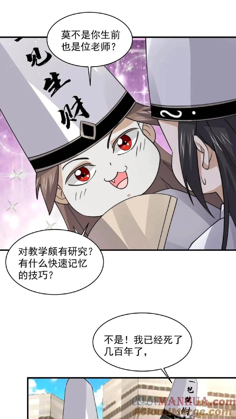 开局直播地府这直播间谁敢上啊全文免费阅读漫画,第219话 直播间辅导小队集合！1图