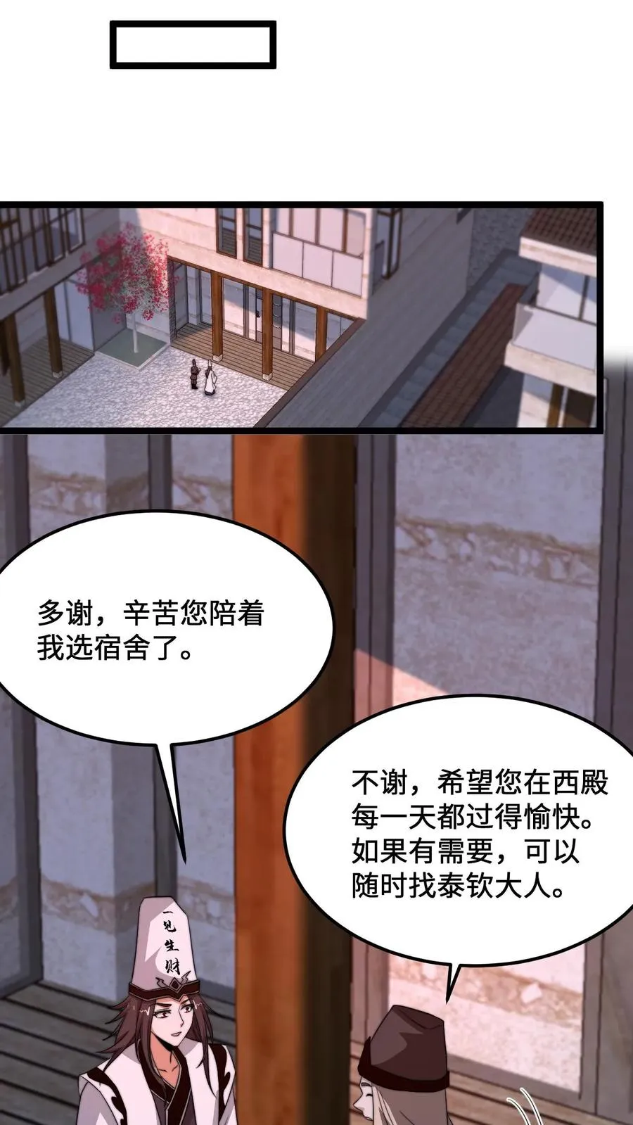 开局直播地府这直播间谁敢上啊小说笔趣阁漫画,第246话 超现代别墅2图