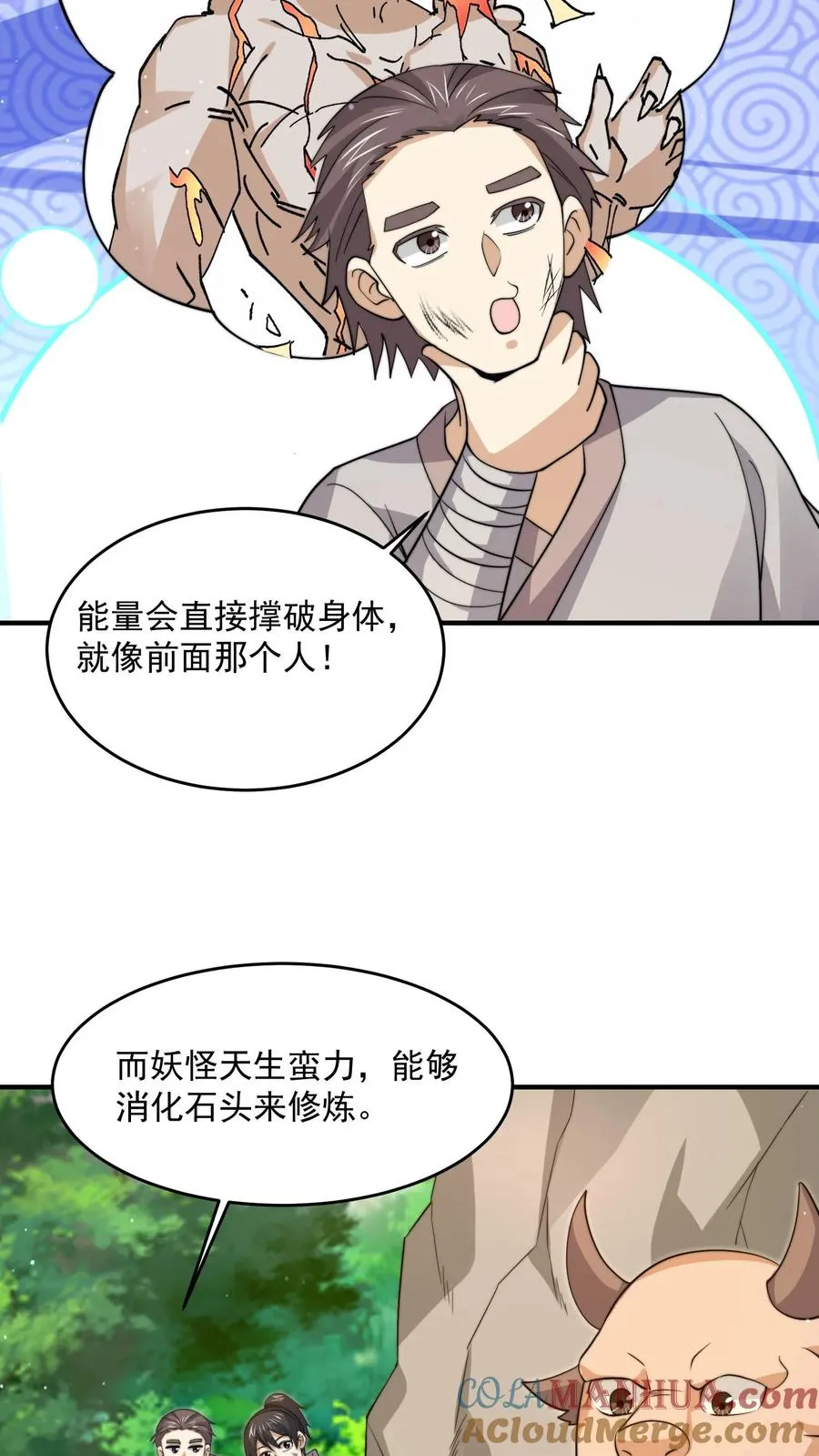 开局直播地府：这直播间谁敢上啊漫画,第322话 江林·挖矿中1图