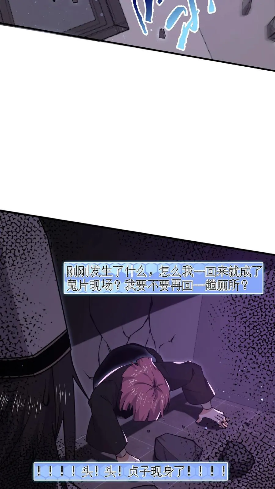 开局直播地府：这直播间谁敢上啊漫画,第192话 别砸我宿舍，赔不起！2图